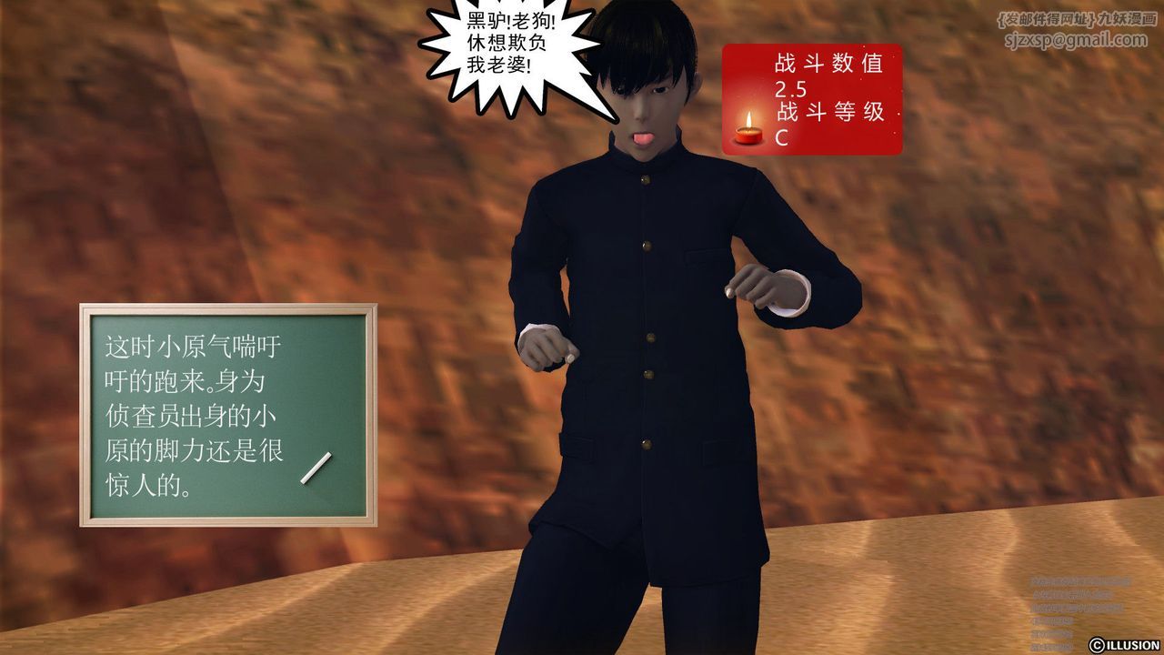 [3D]降魔传第60话