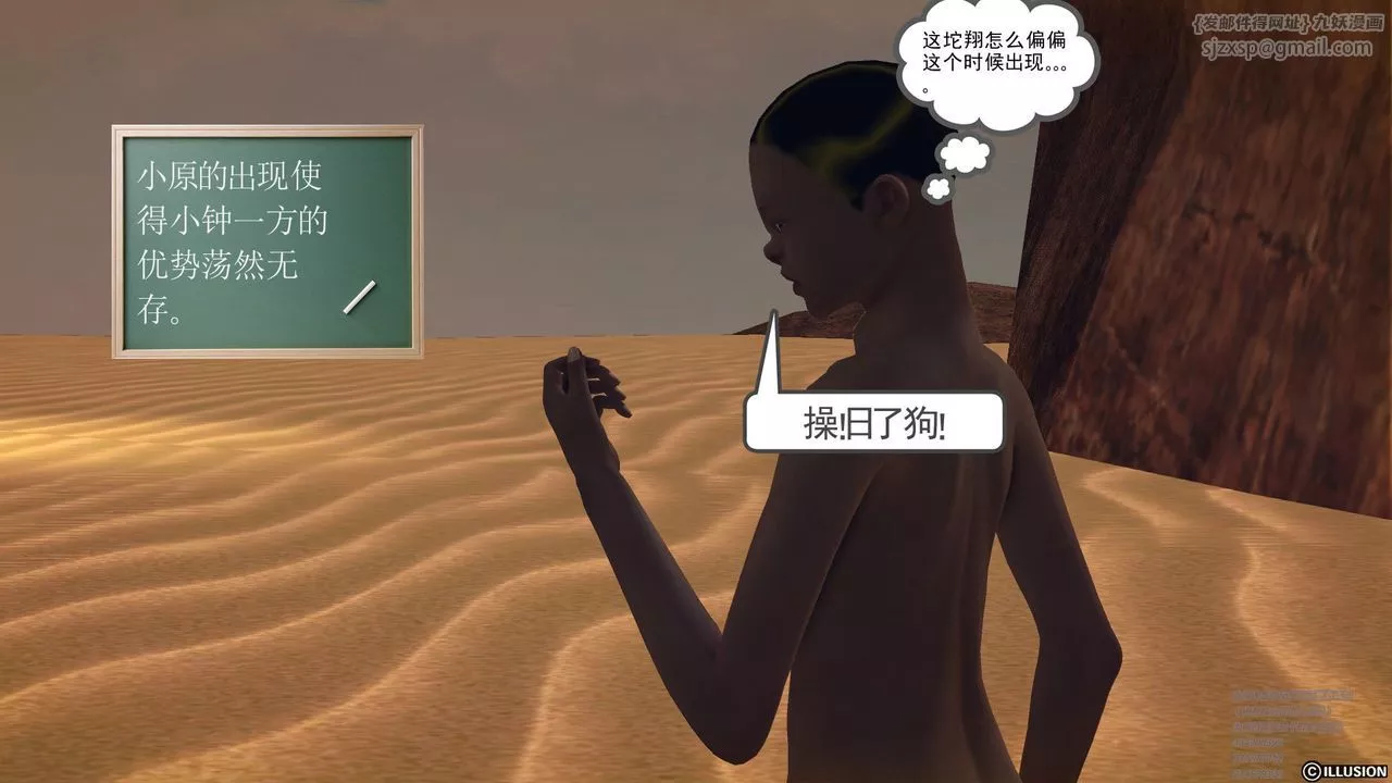 [3D]降魔传-第60话 - 图片 109