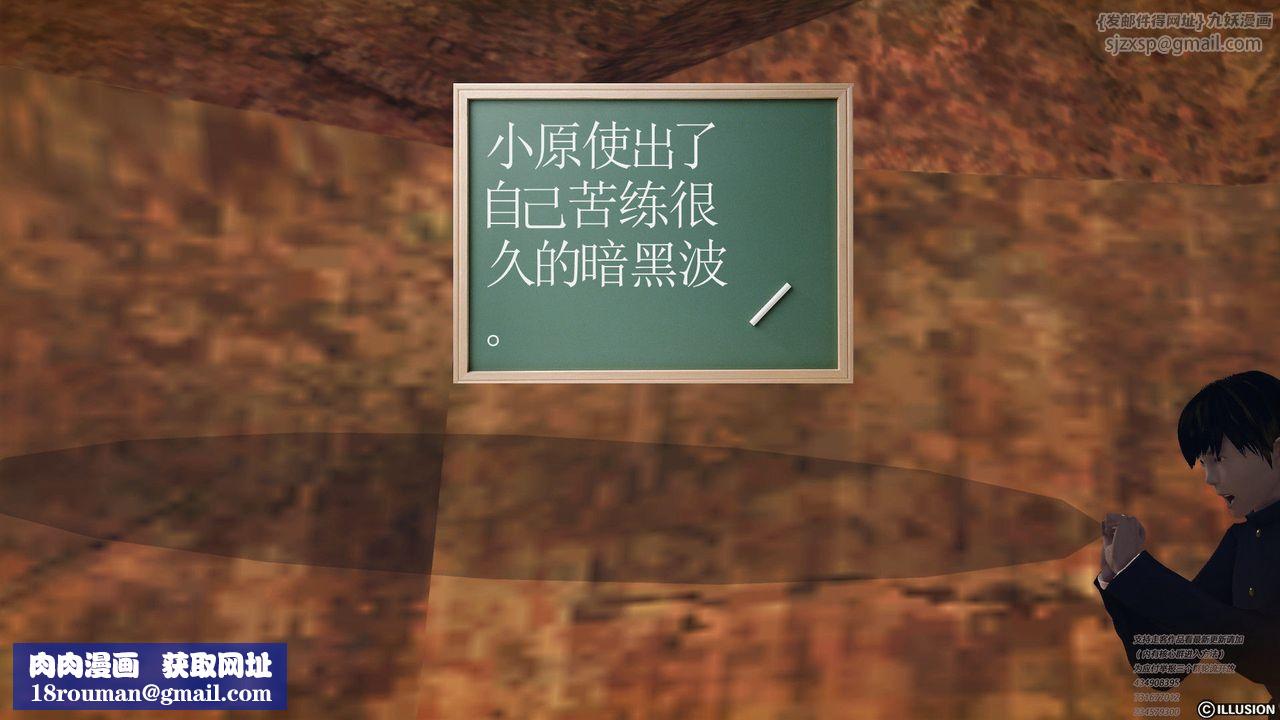 [3D]降魔传第60话