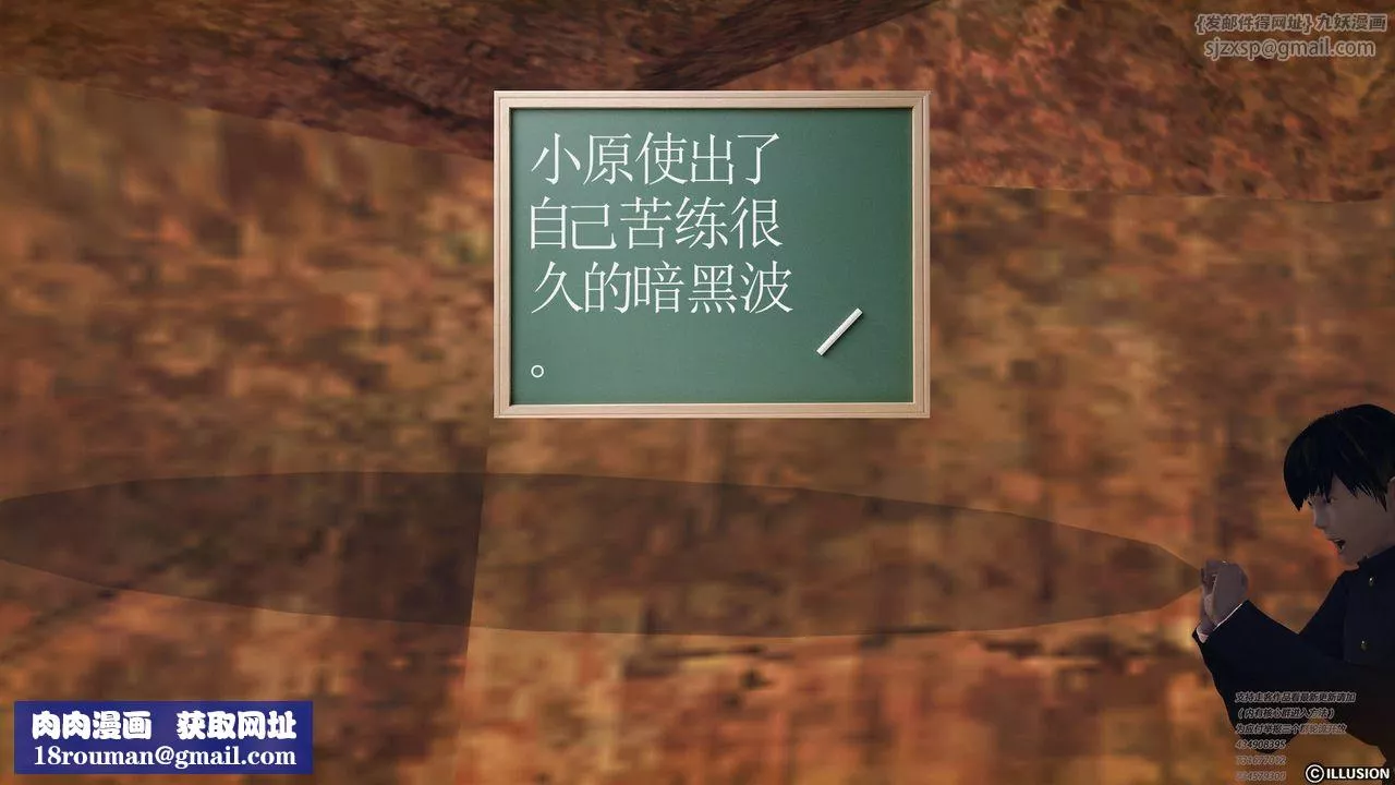 [3D]降魔传-第60话 - 图片 114