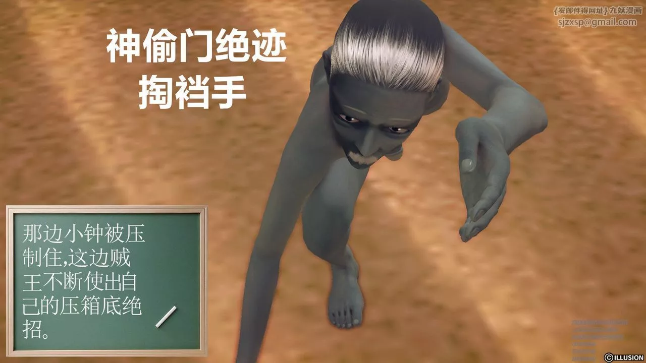[3D]降魔传-第60话 - 图片 119