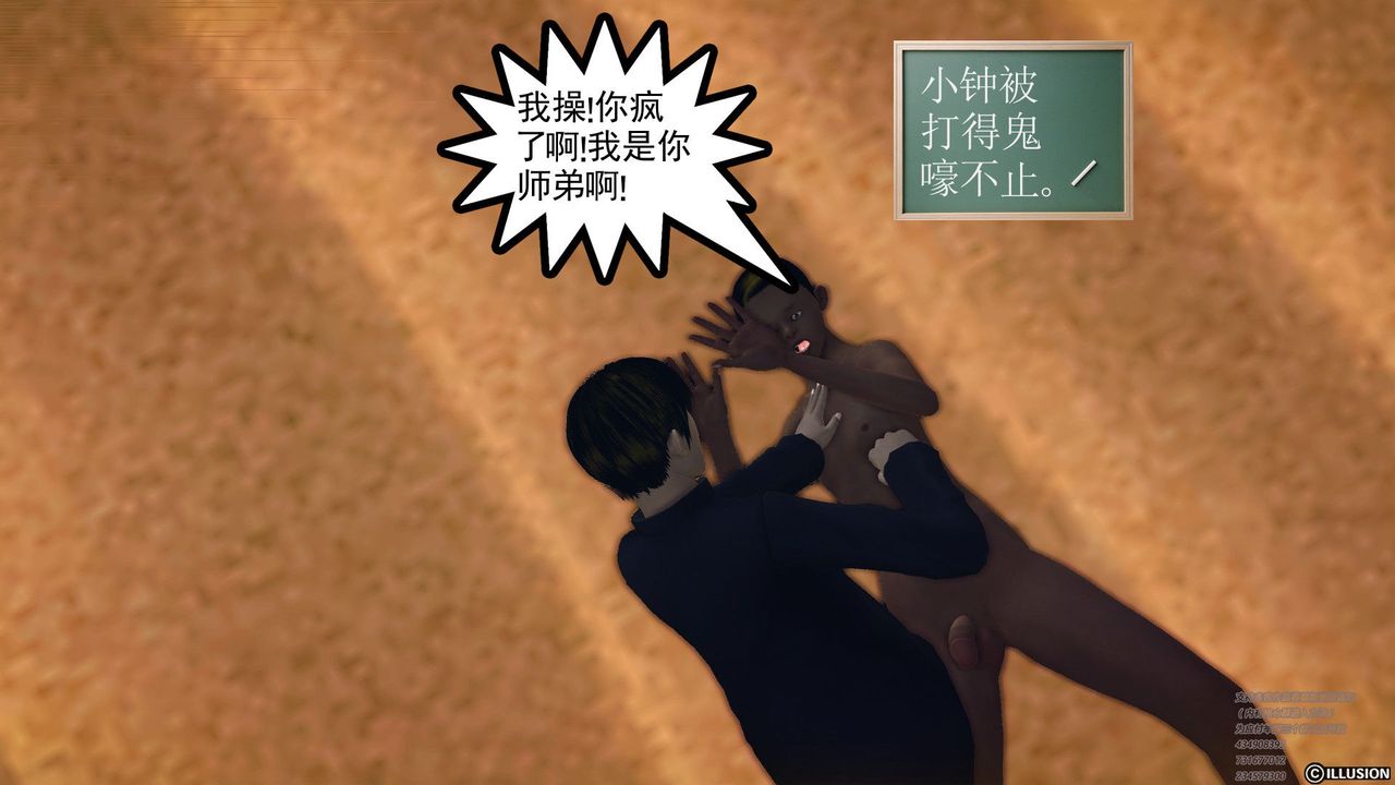 [3D]降魔传第60话