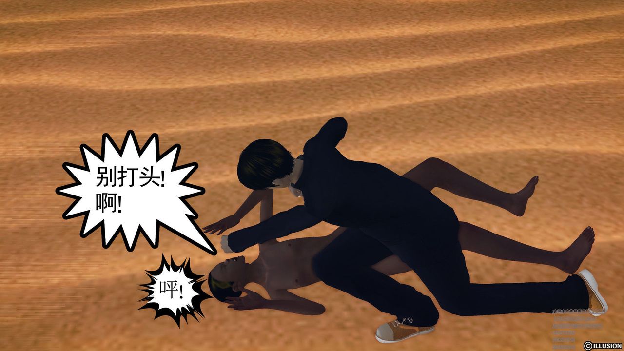 [3D]降魔传第60话