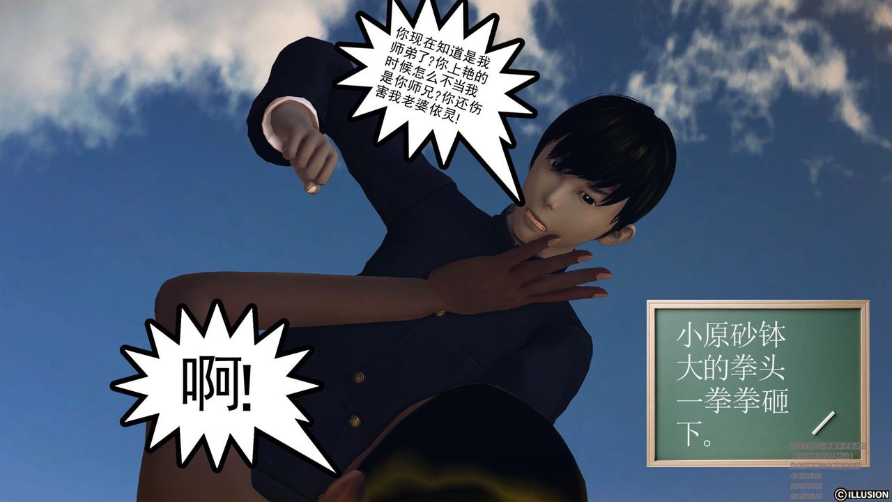 [3D]降魔传第60话