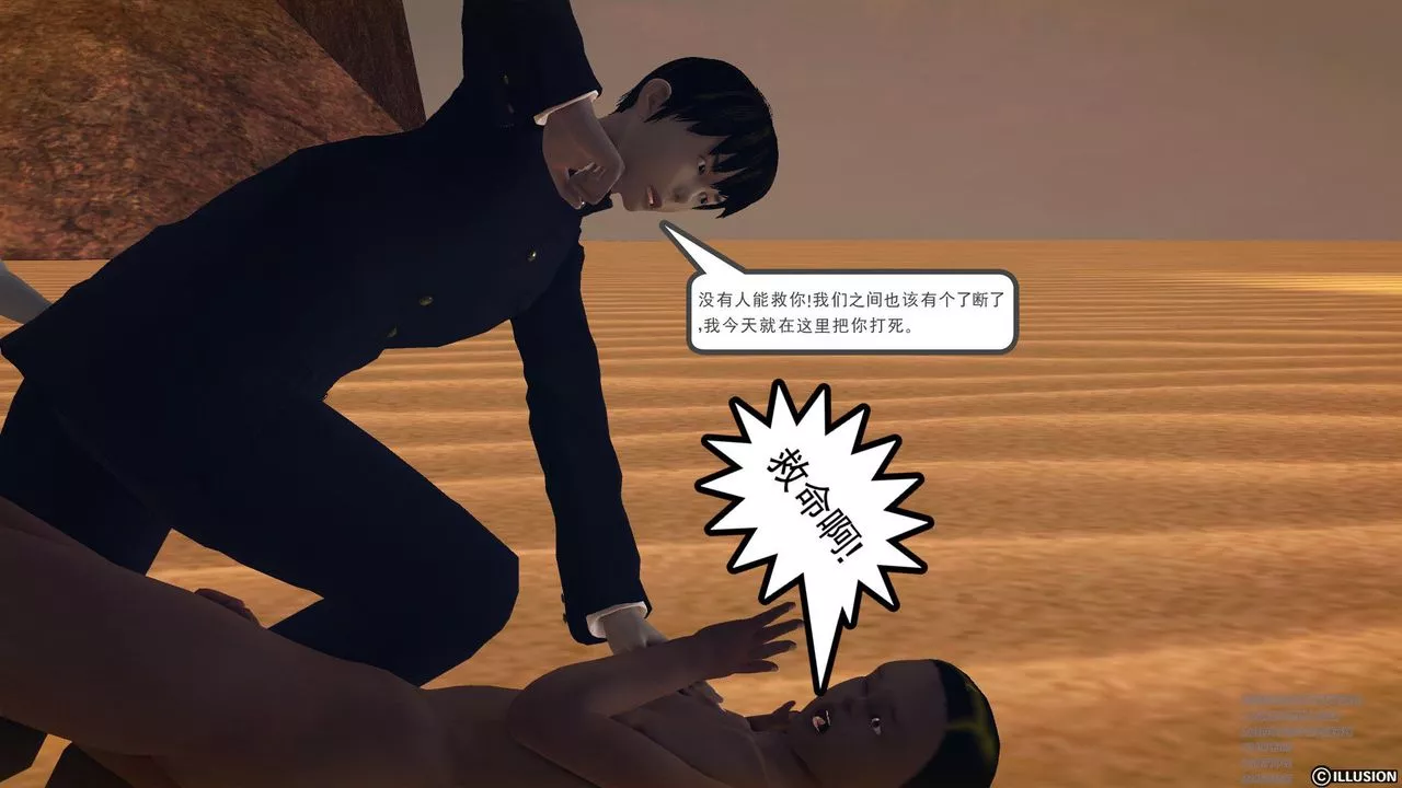 [3D]降魔传-第60话 - 图片 127