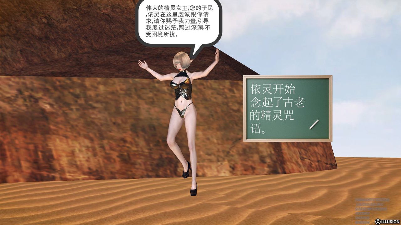 [3D]降魔传第60话