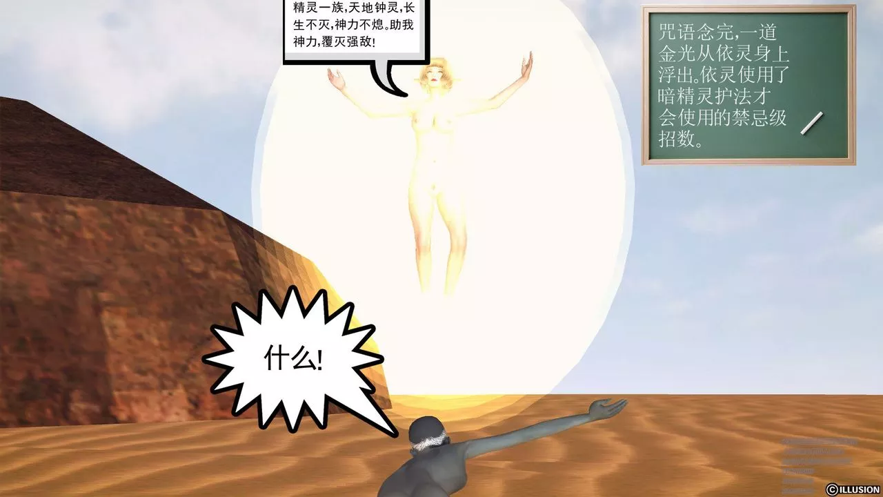 [3D]降魔传-第60话 - 图片 132