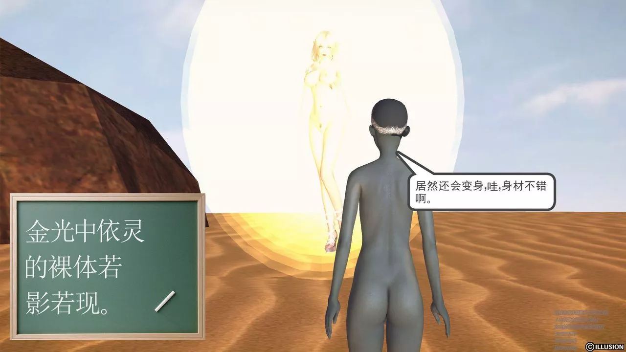 [3D]降魔传-第60话 - 图片 133