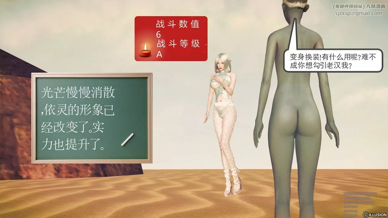 [3D]降魔传-第60话 - 图片 134