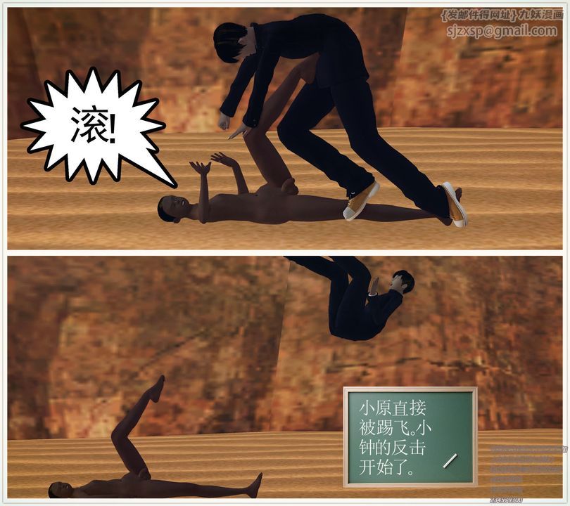 [3D]降魔传第60话