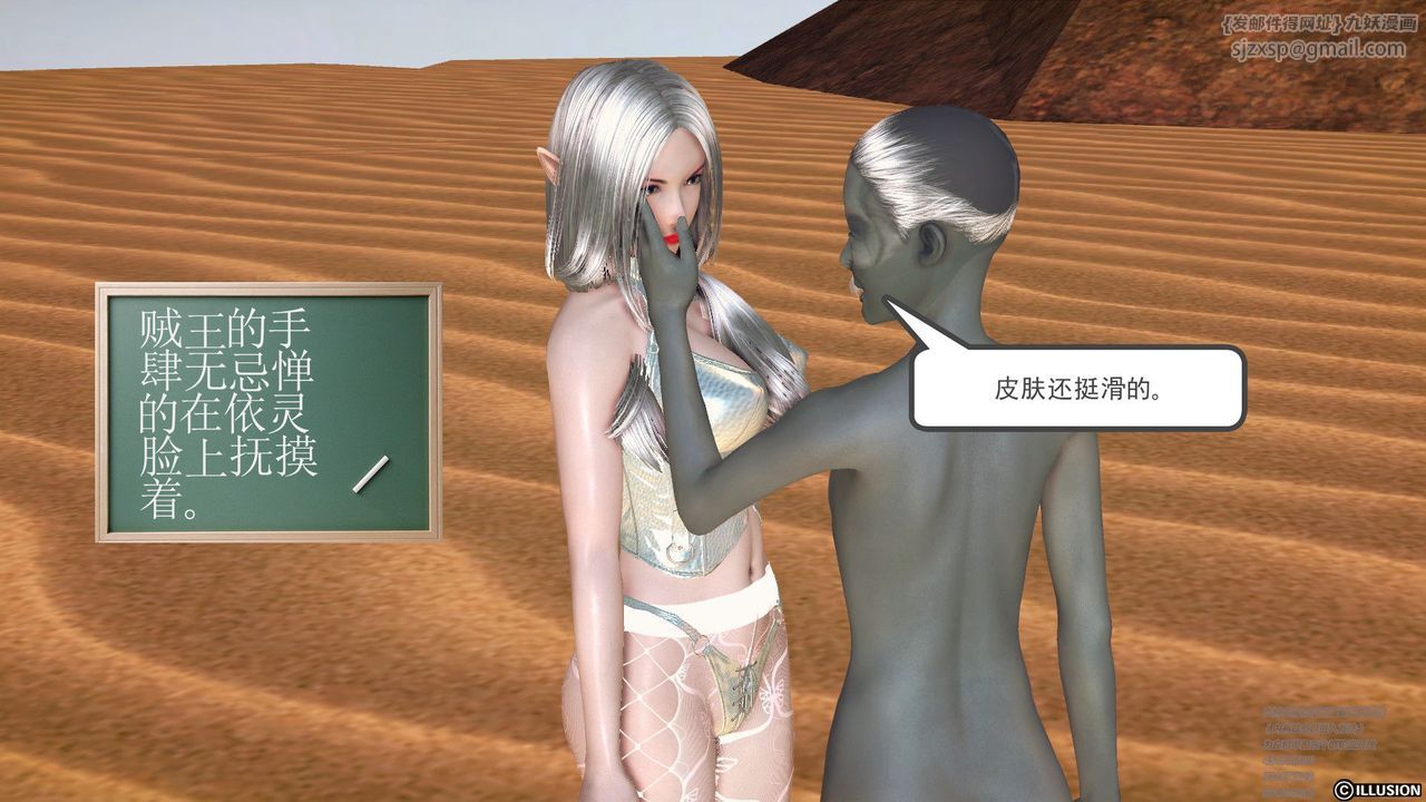 [3D]降魔传第60话