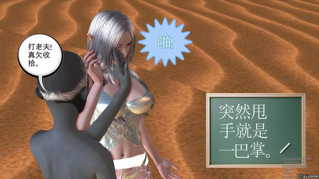 [3D]降魔传-第60话 - 图片 152