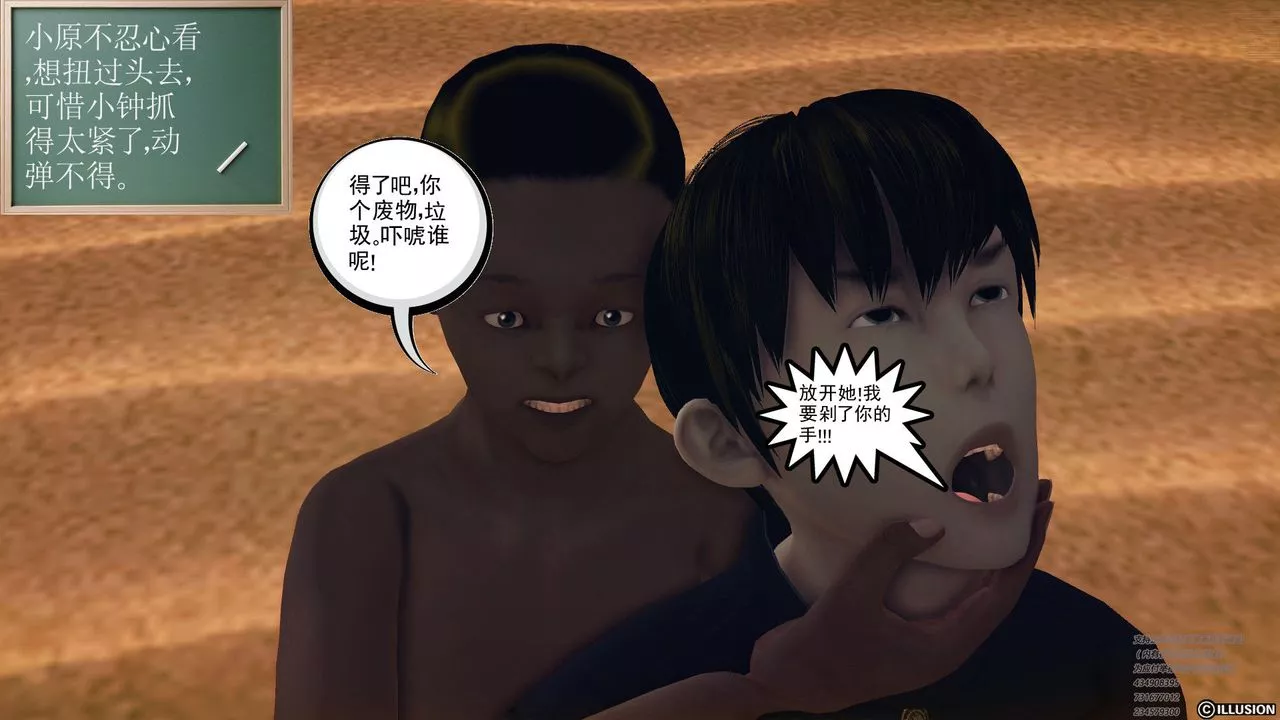 [3D]降魔传-第60话 - 图片 153