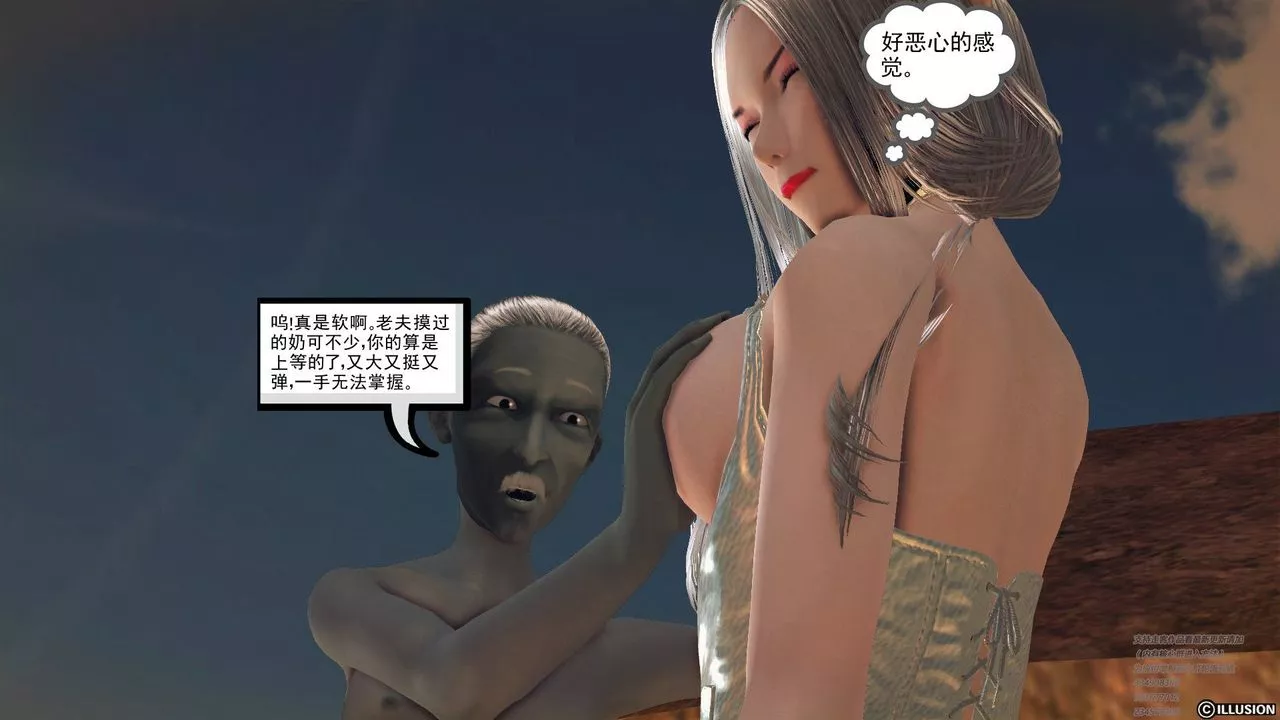[3D]降魔传-第60话 - 图片 158