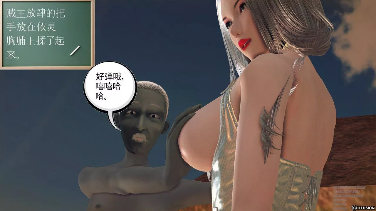 [3D]降魔传-第60话 - 图片 157