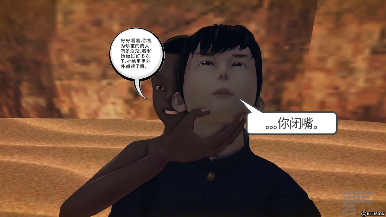 [3D]降魔传第60话