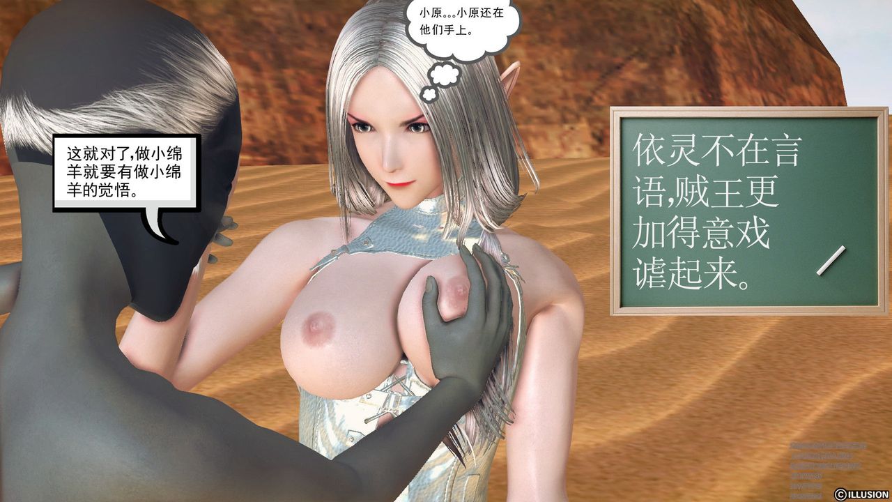 [3D]降魔传第60话