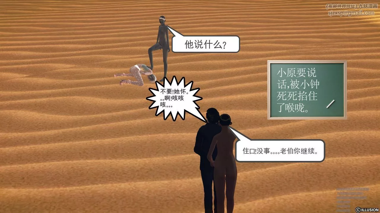 [3D]降魔传-第60话 - 图片 176
