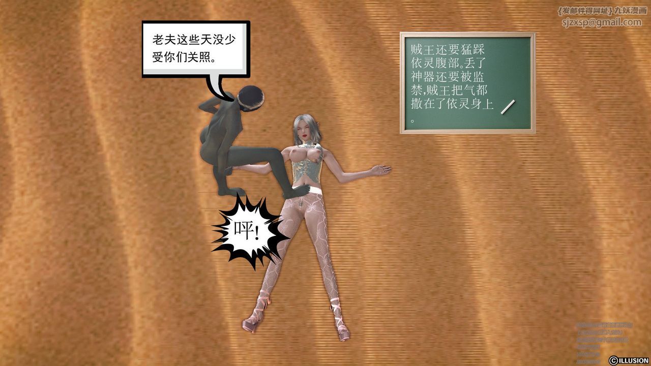 [3D]降魔传第60话