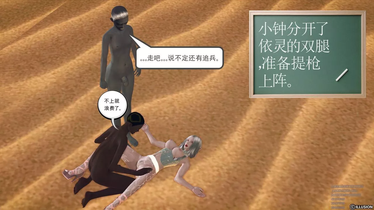 [3D]降魔传-第60话 - 图片 185