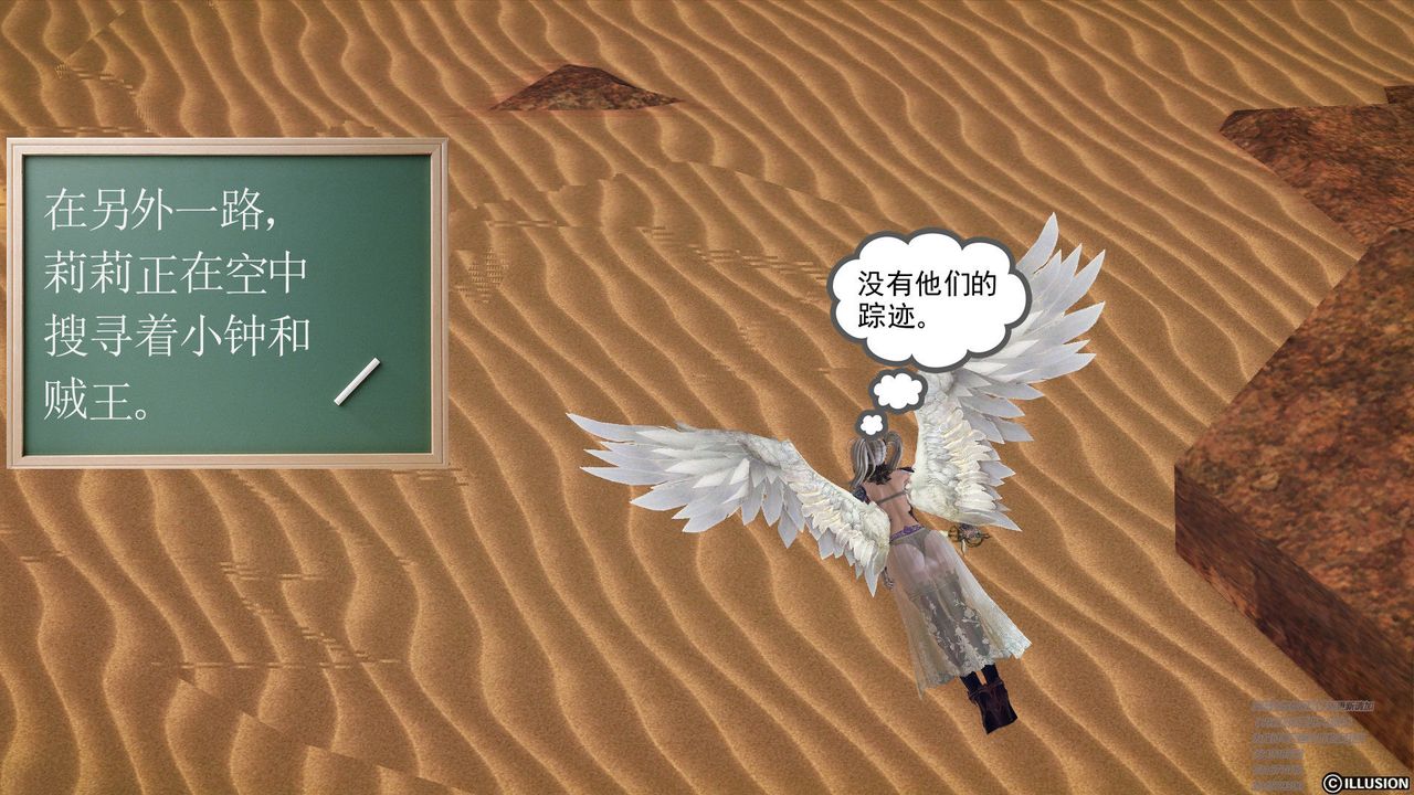 [3D]降魔传第60话