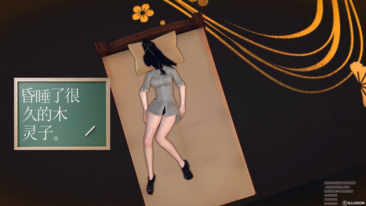 [3D]降魔传第60话