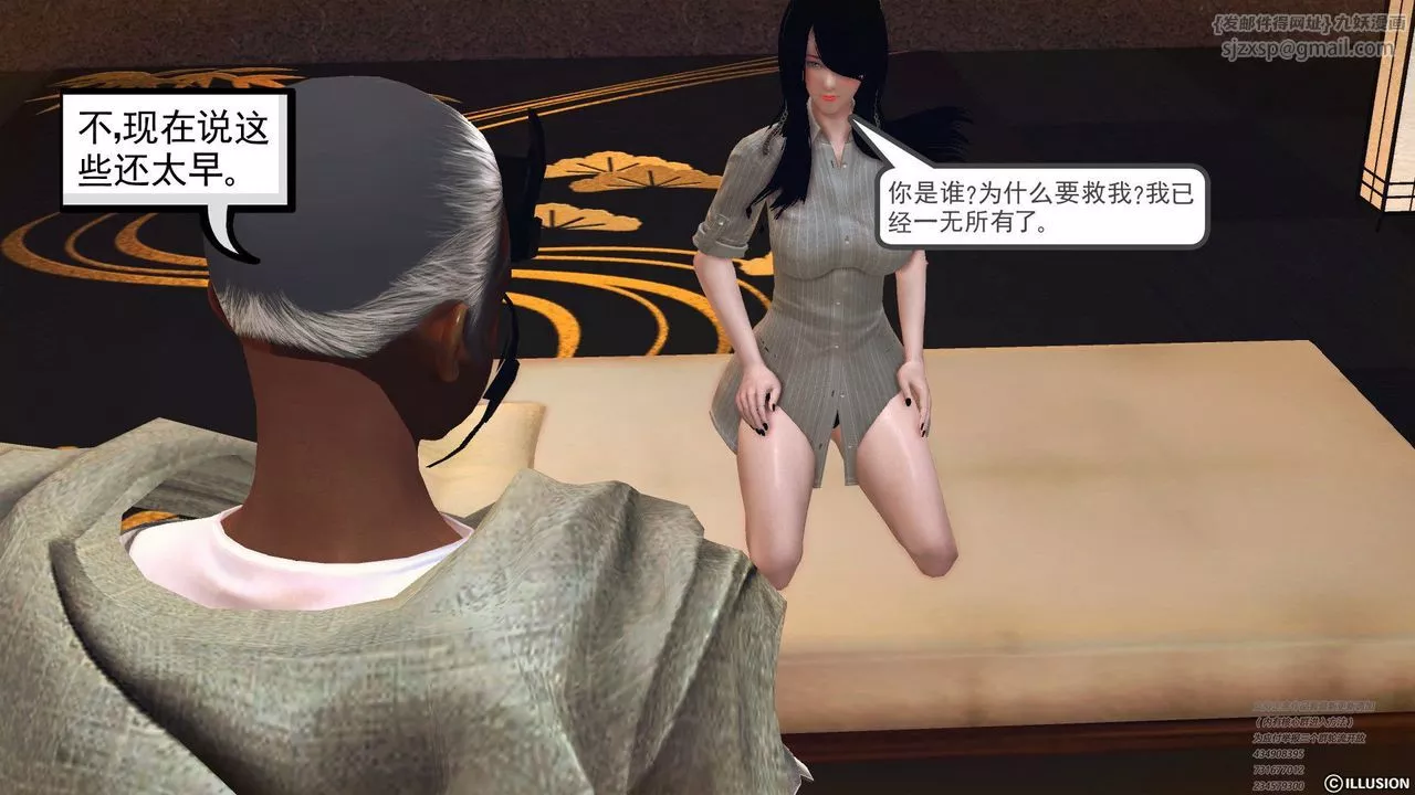 [3D]降魔传-第60话 - 图片 214
