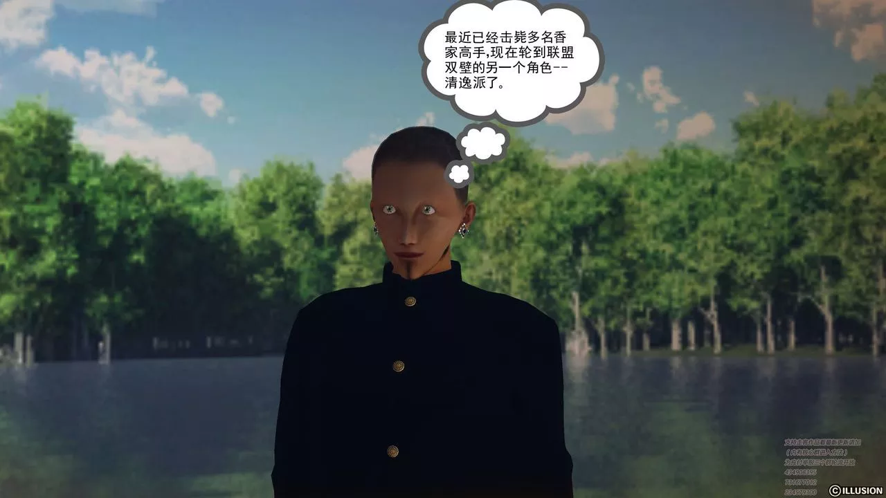 [3D]降魔传-第60话 - 图片 220