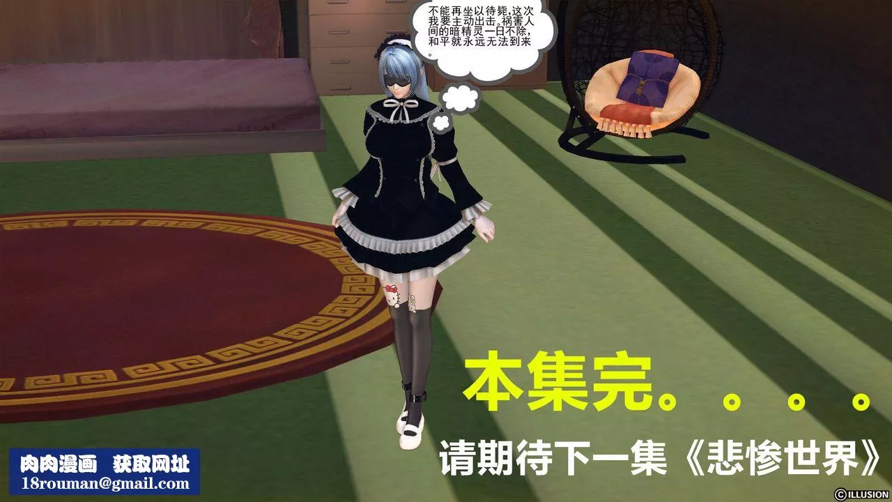 [3D]降魔傳第60話