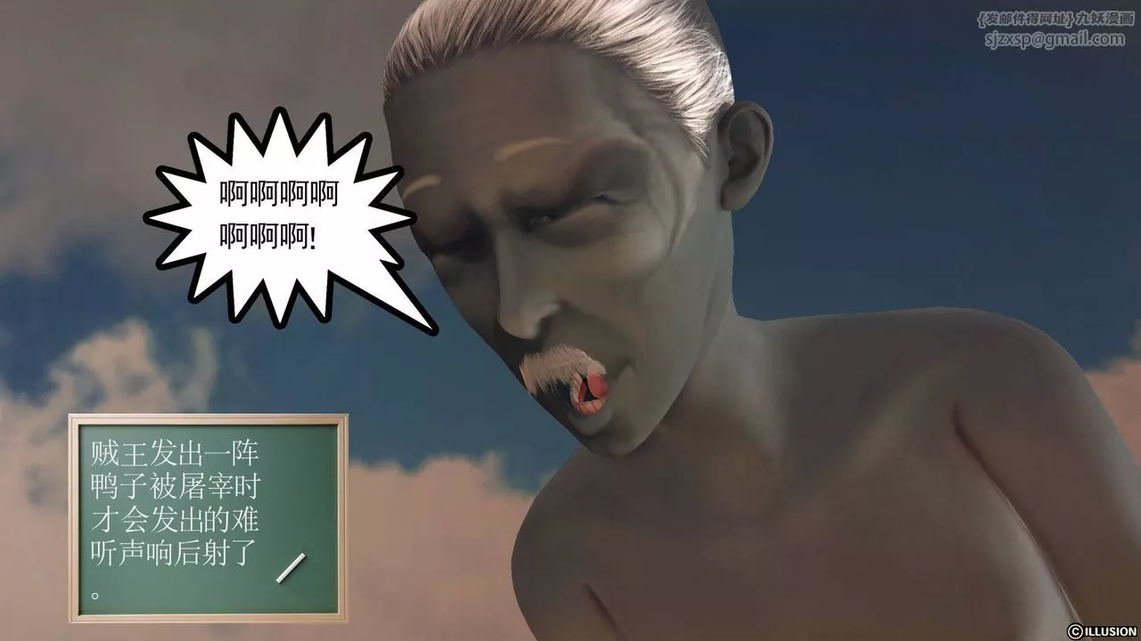 [3D]降魔傳第61話