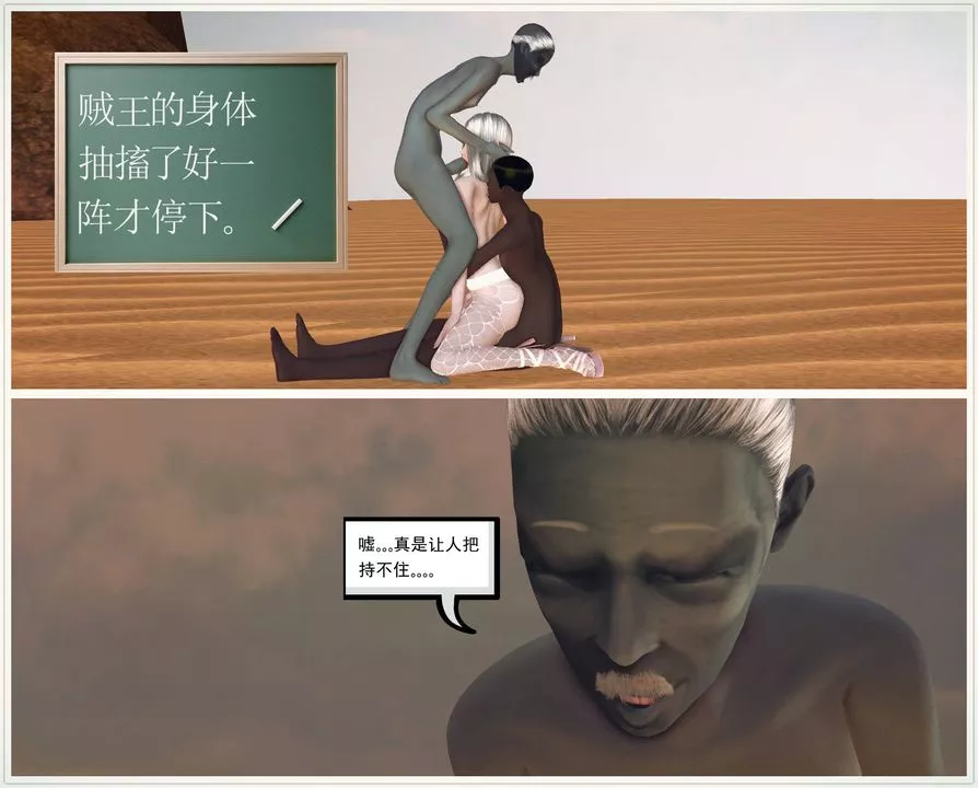 [3D]降魔传-第61话 - 图片 10