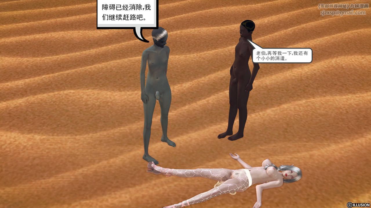 [3D]降魔传第61话