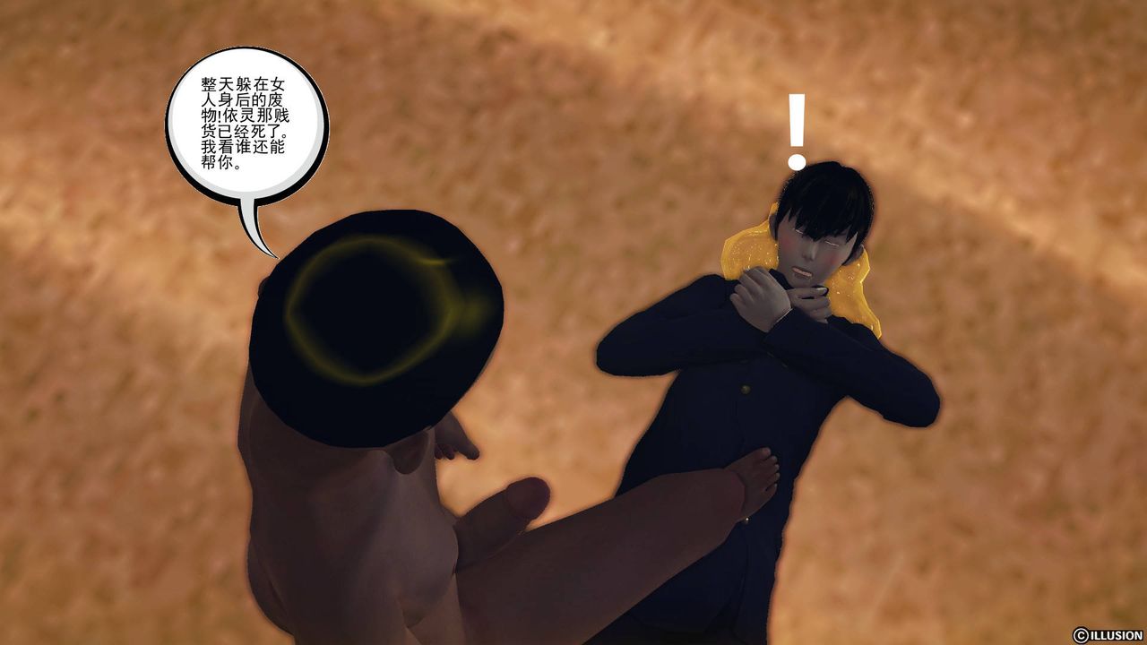 [3D]降魔传第61话