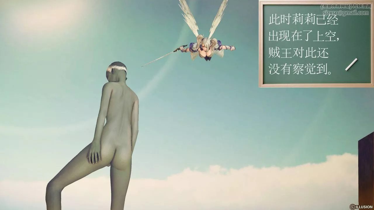 [3D]降魔传-第61话 - 图片 46