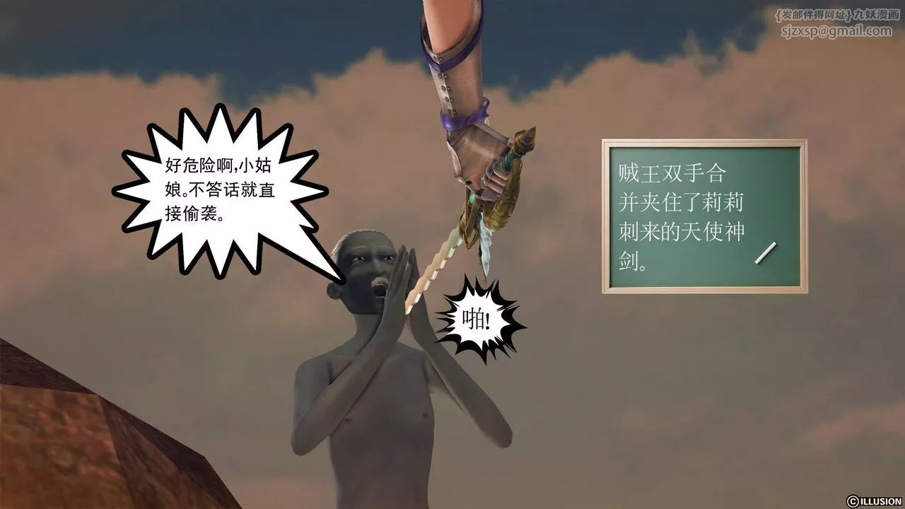 [3D]降魔傳第61話
