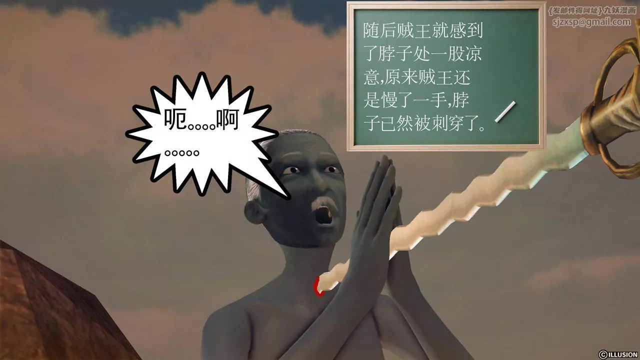 [3D]降魔传-第61话 - 图片 49