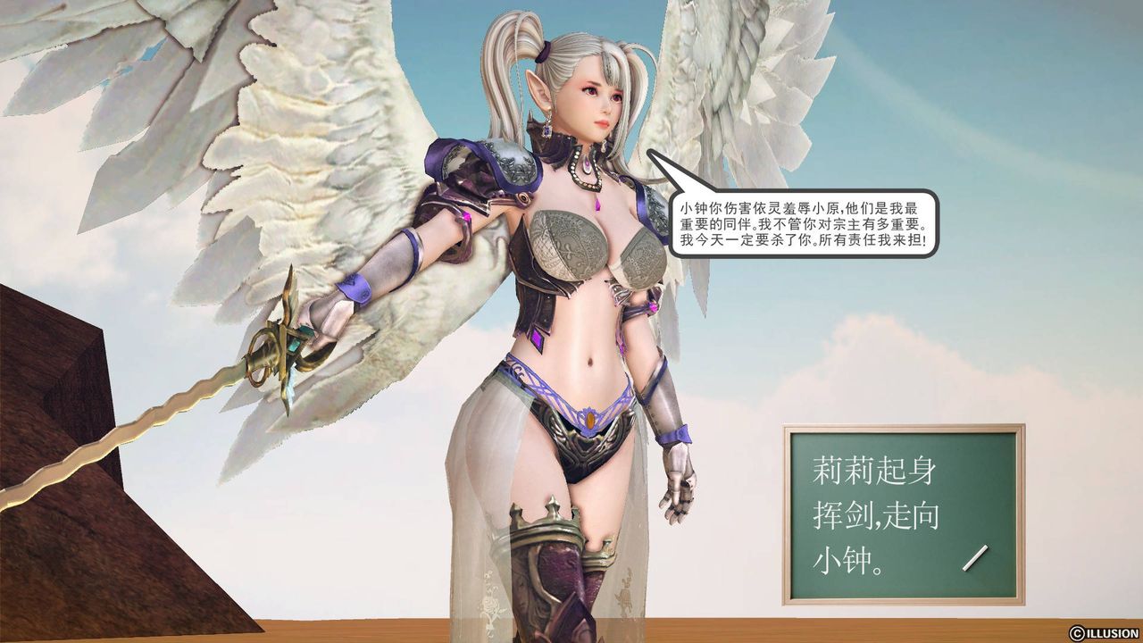 [3D]降魔传第61话