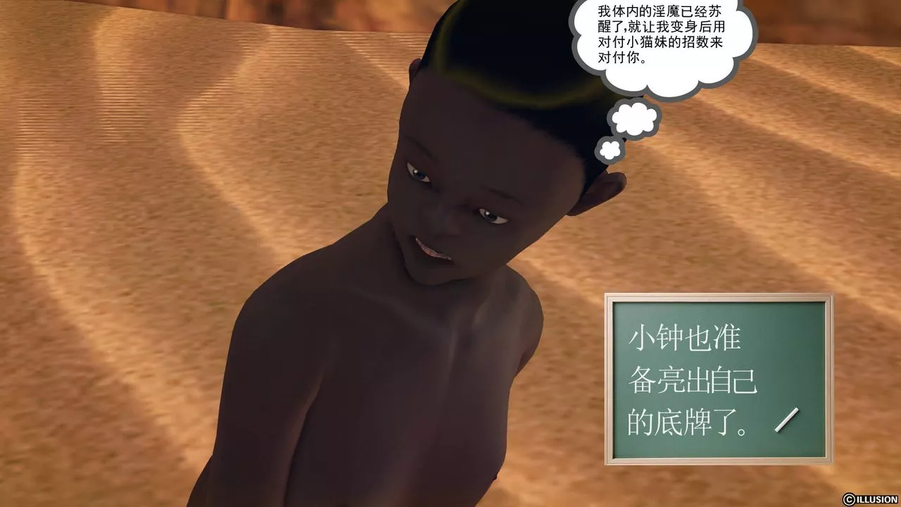 [3D]降魔传-第61话 - 图片 62