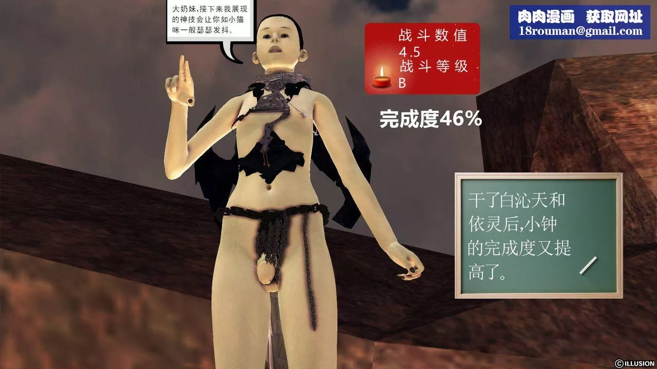 [3D]降魔传-第61话 - 图片 64
