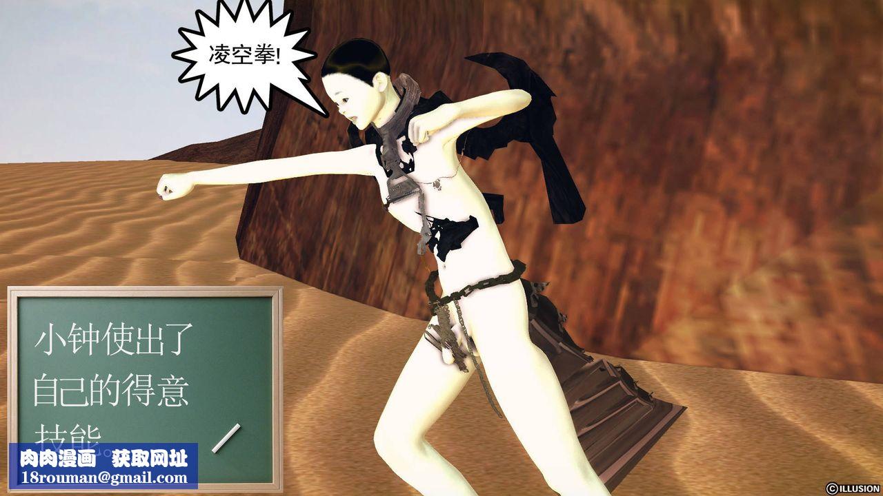 [3D]降魔传第61话