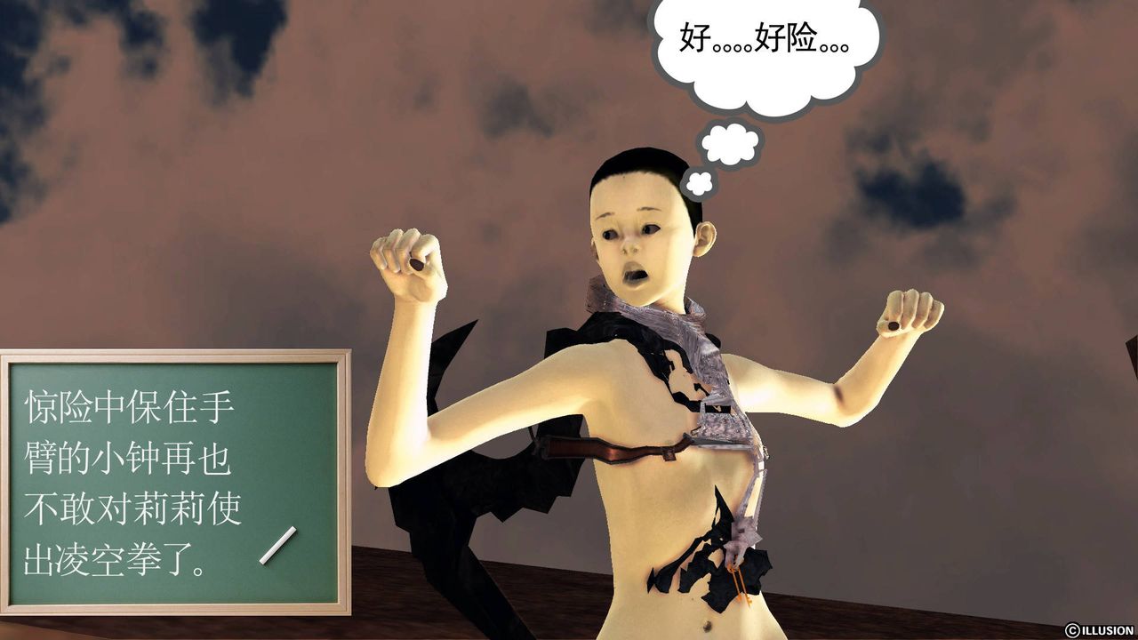 [3D]降魔传第61话