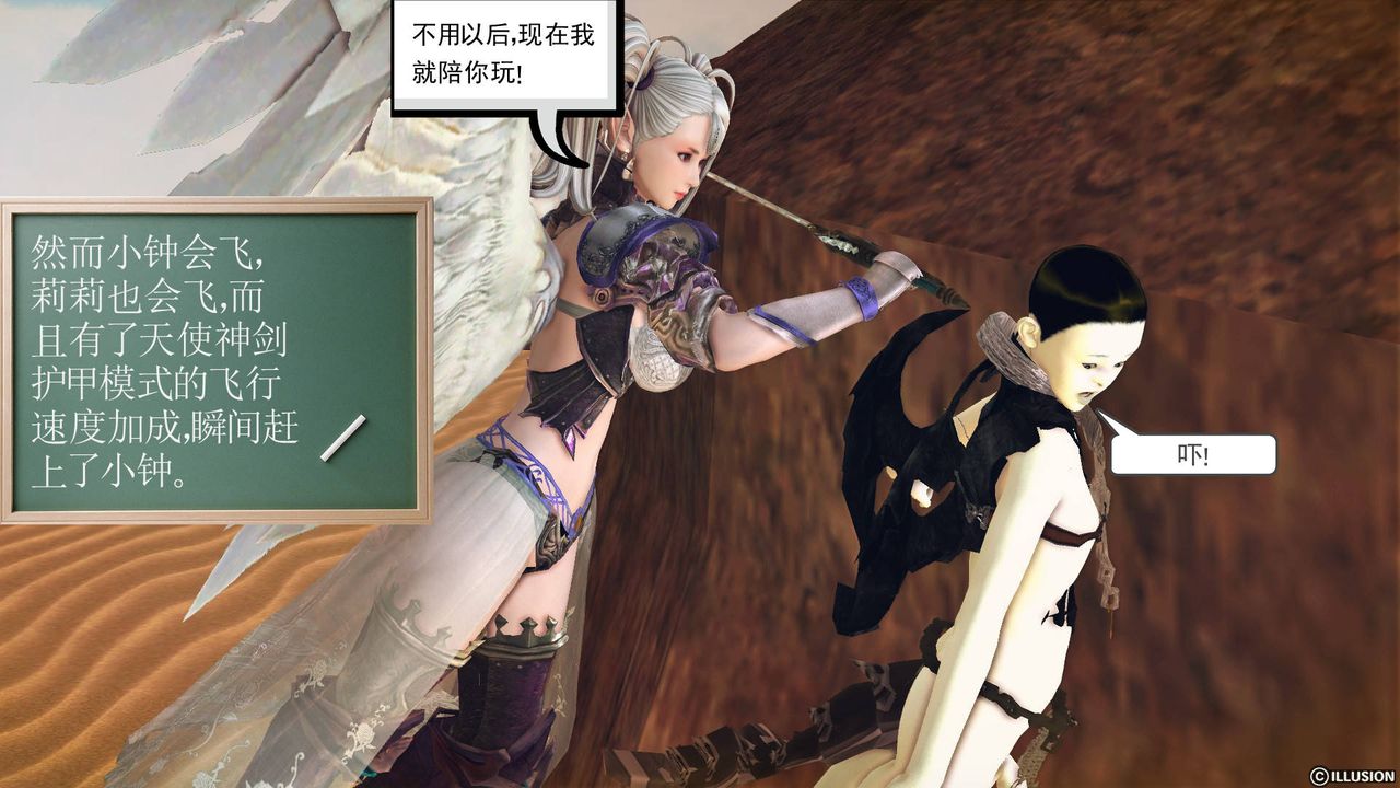 [3D]降魔传第61话