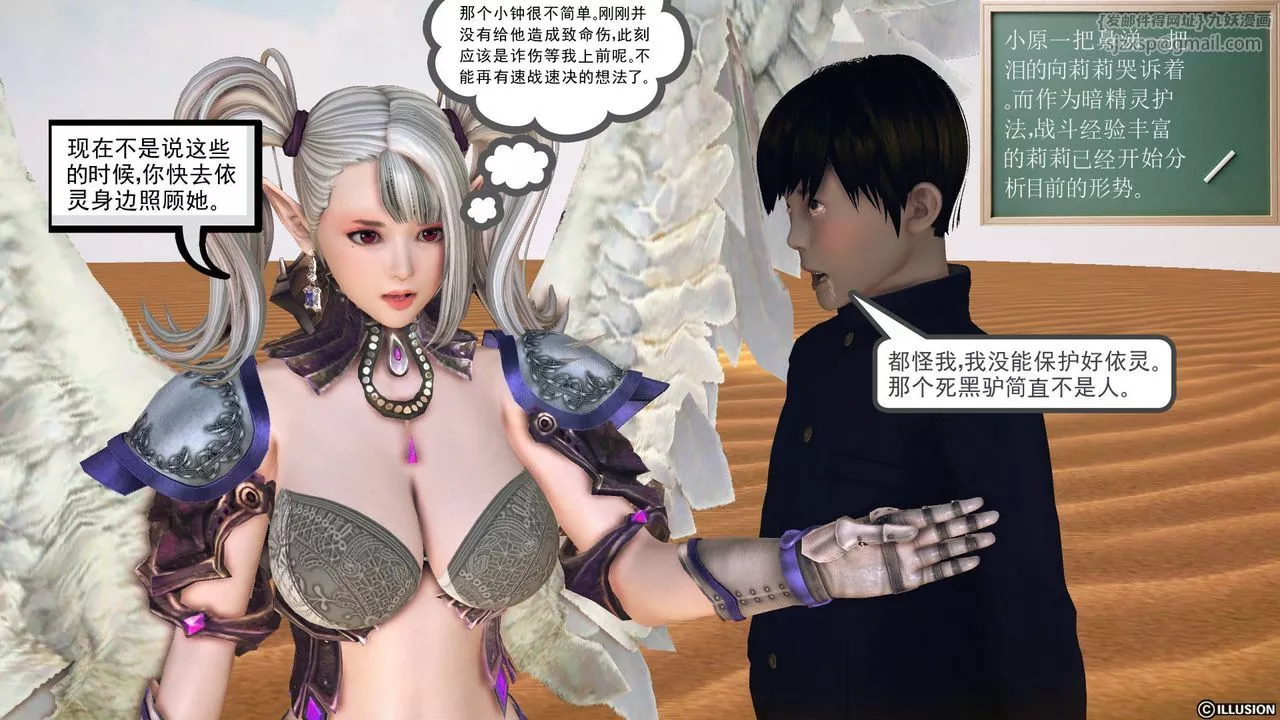 [3D]降魔传-第61话 - 图片 82