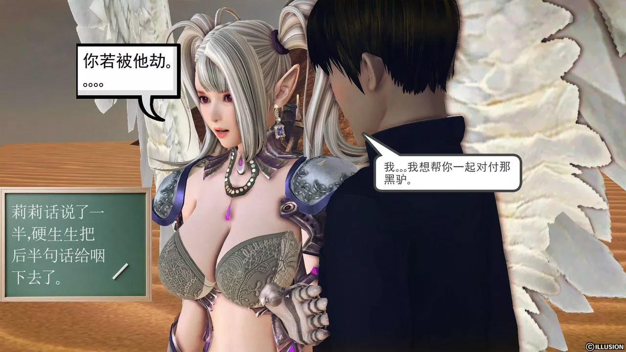 [3D]降魔傳第61話