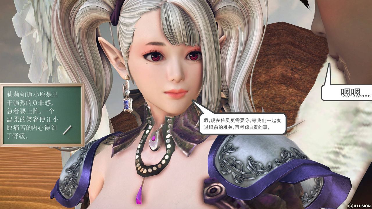 [3D]降魔传第61话