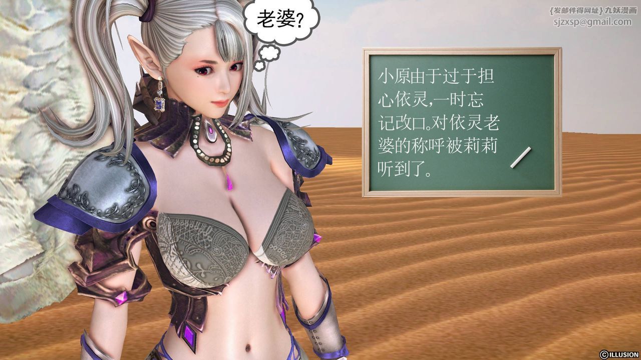 [3D]降魔传第61话