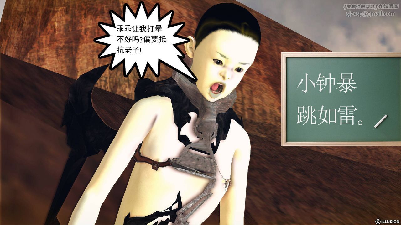 [3D]降魔传第61话