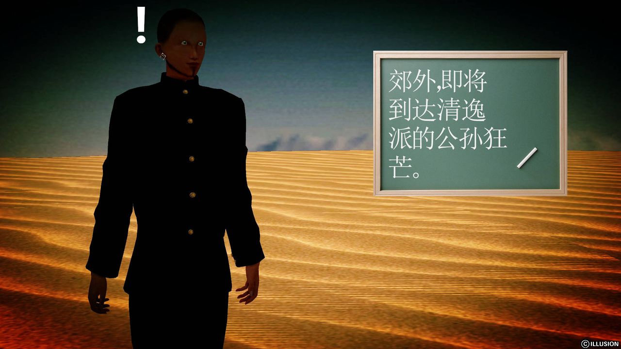 [3D]降魔传第61话