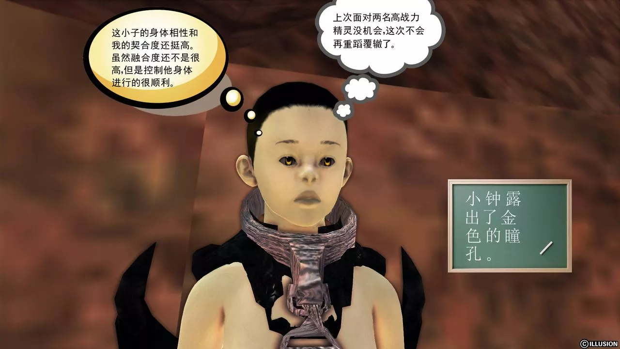 [3D]降魔傳第61話