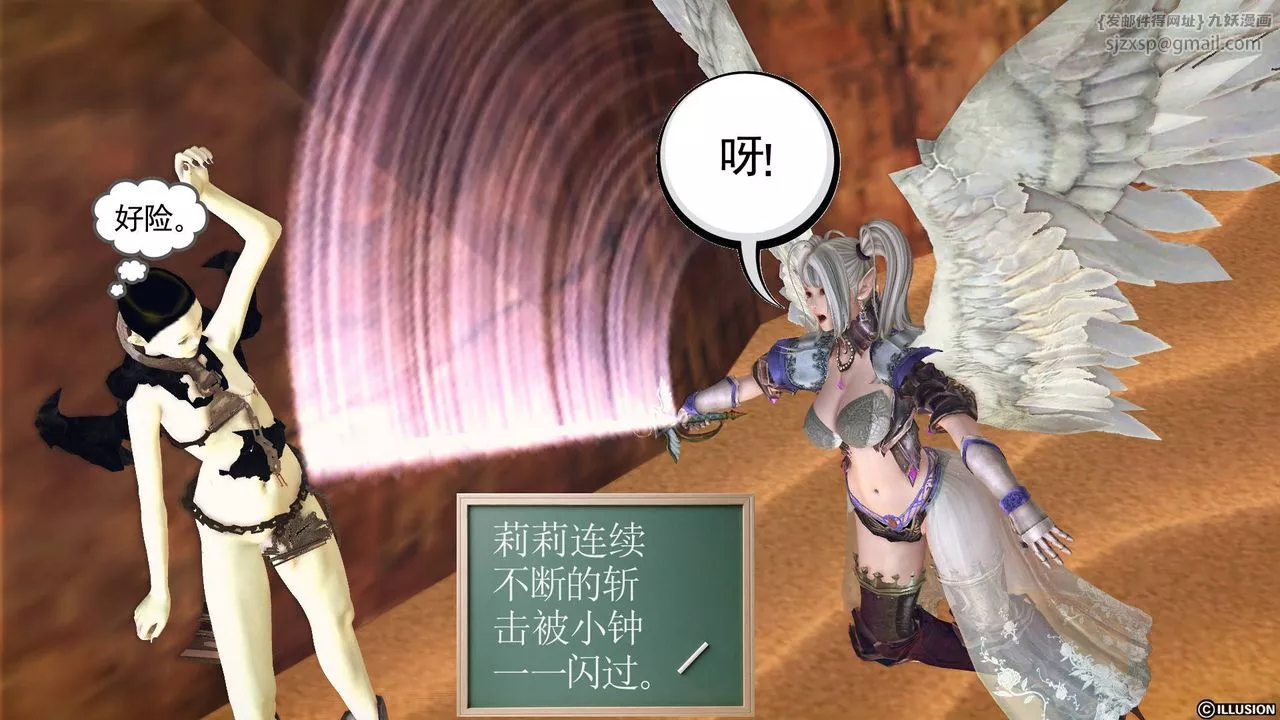 [3D]降魔傳第61話